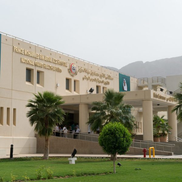 Prince Mohammed Bin Abdulaziz Hospital